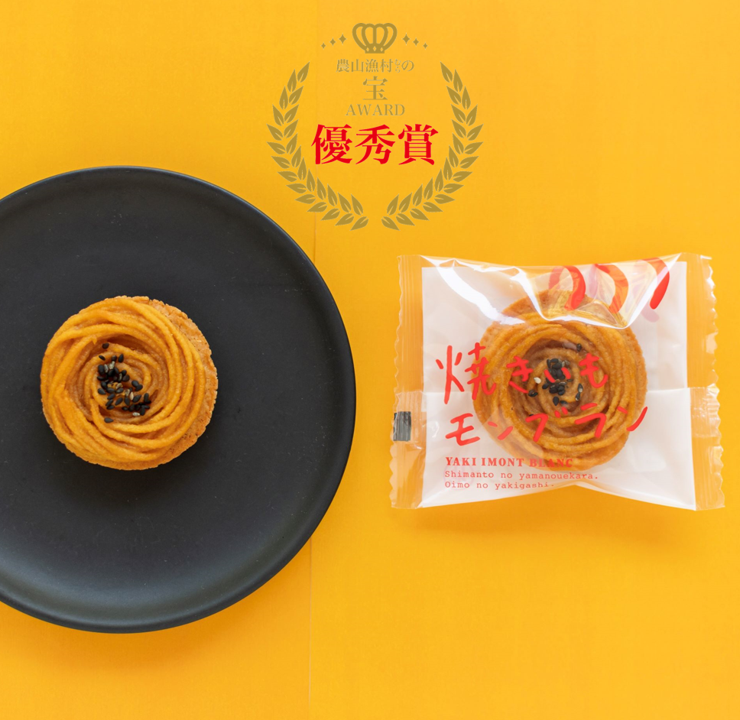 売り切れ必須の幻の栗から生まれたこだわりスイーツ! 四万十栗とお芋のお菓子詰合せ 山盛りセット