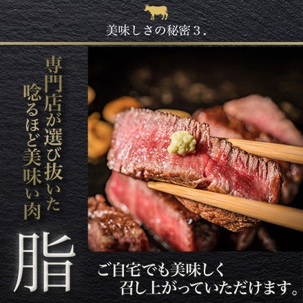 米沢牛A4・A5モモステーキ (140g×2枚)