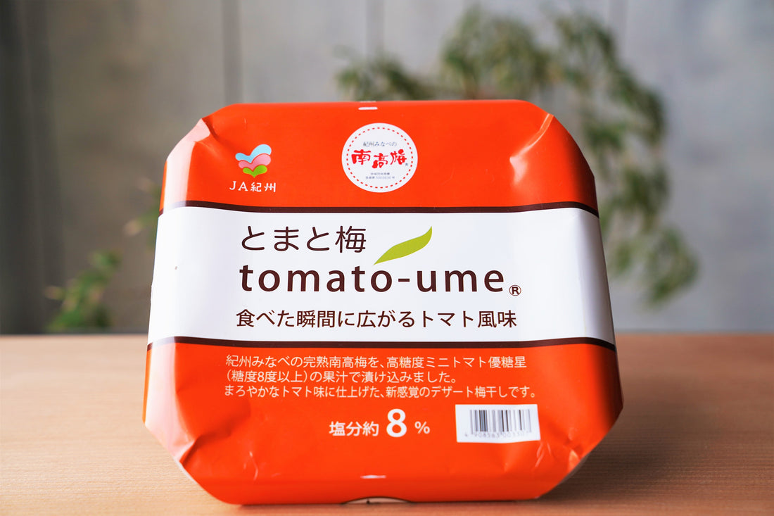 美味しさ新感覚!「とまと梅」