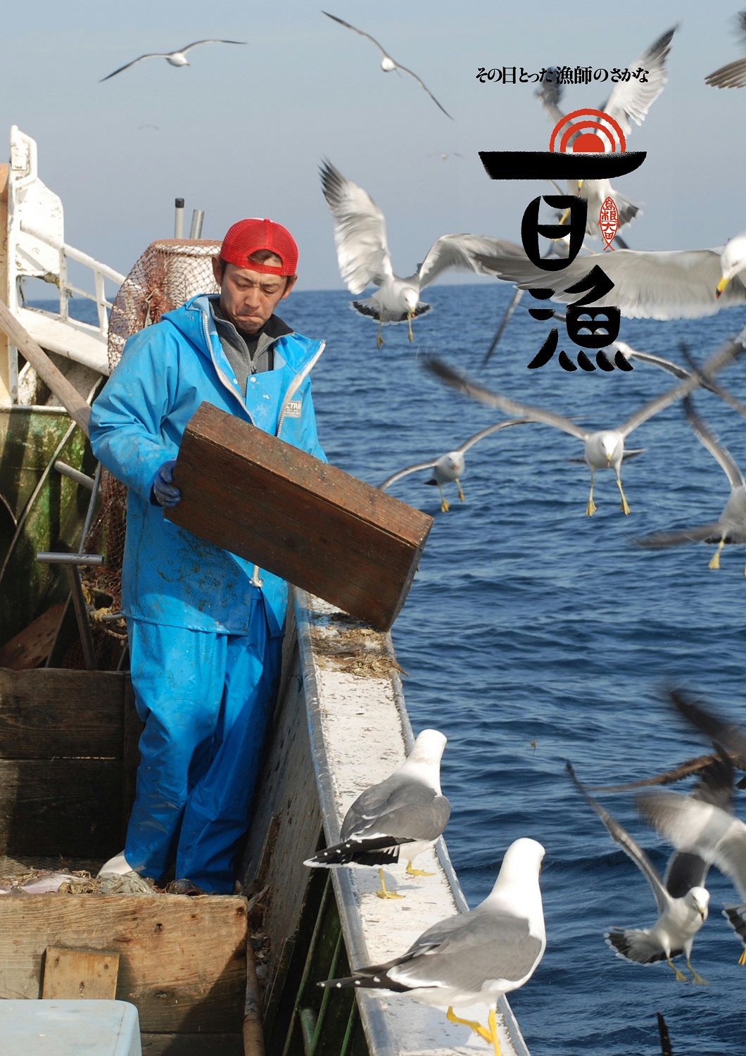 漁師が唸る逸品 島根沖産のどぐろ一夜干し