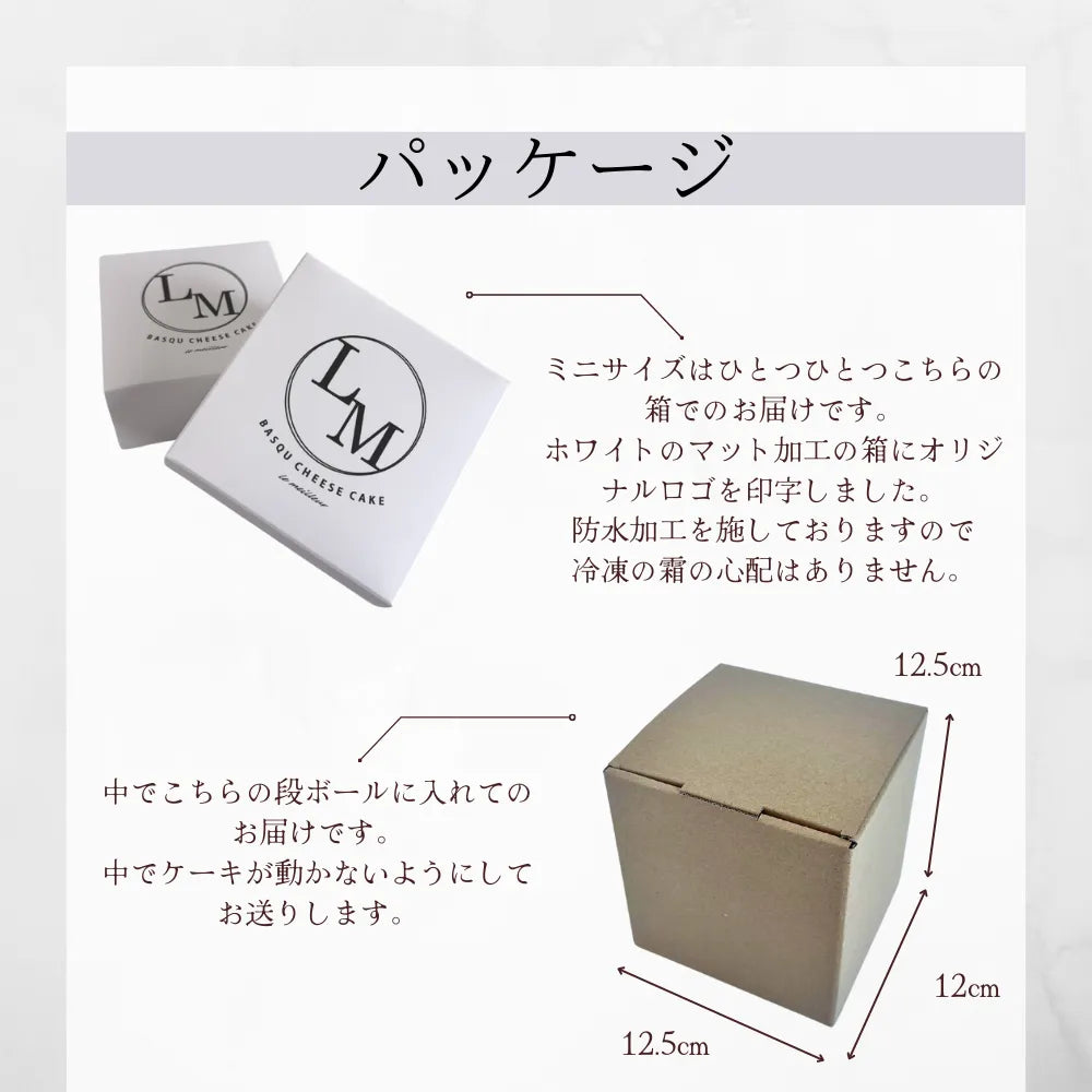行列のできるチーズケーキ屋さんが贈る 大人気!とろけるバスクチーズケーキ