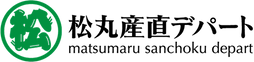 松丸産直デパート