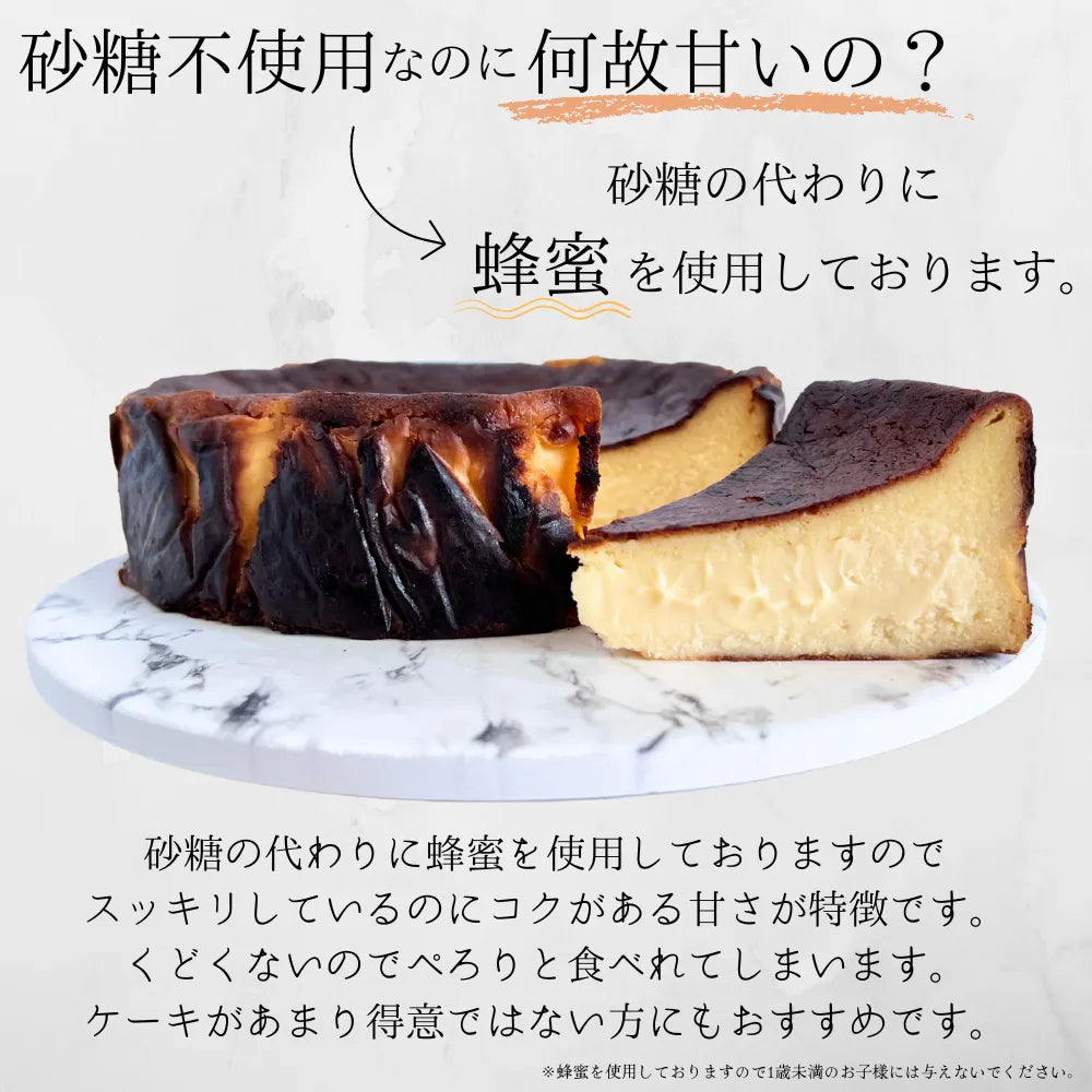 行列のできるチーズケーキ屋さんが贈る 大人気!とろけるバスクチーズケーキ