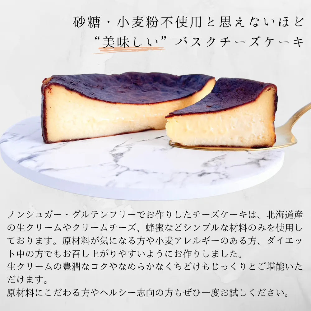 行列のできるチーズケーキ屋さんが贈る 大人気!とろけるバスクチーズケーキ
