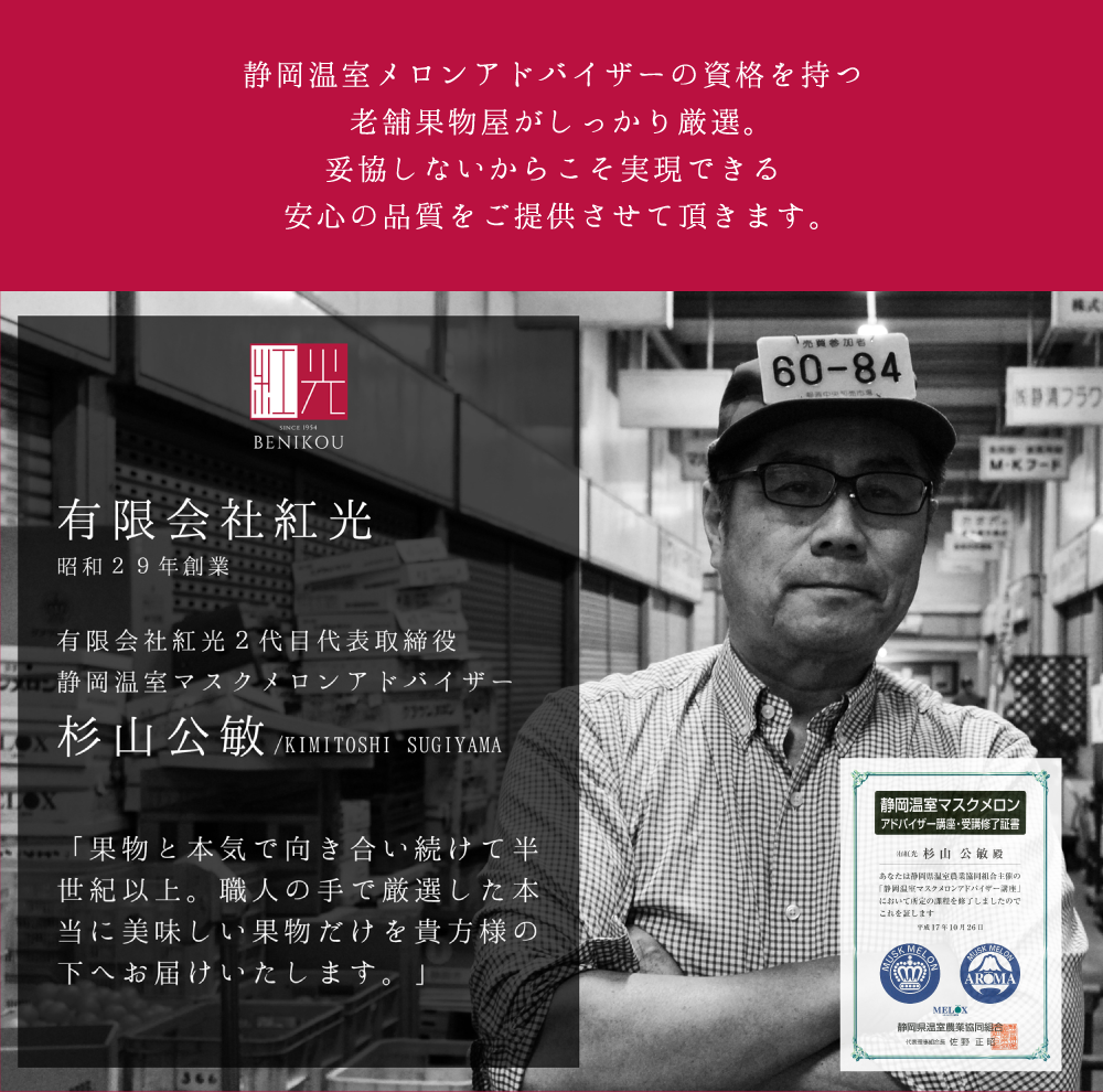 格が違う。麝香のような香りと気品。世界一のメロン