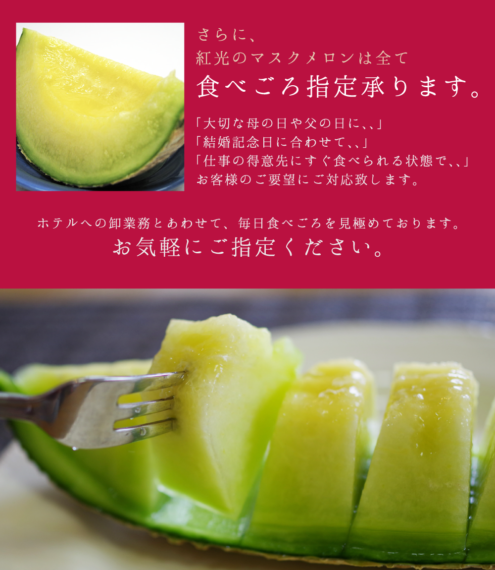 格が違う。麝香のような香りと気品。世界一のメロン