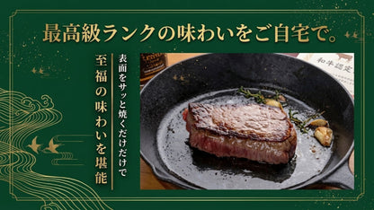 米沢牛A4・A5モモステーキ　(140g×2枚)
