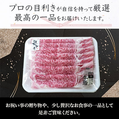 酵母和牛サーロインすき焼き，しゃぶしゃぶ用　600g