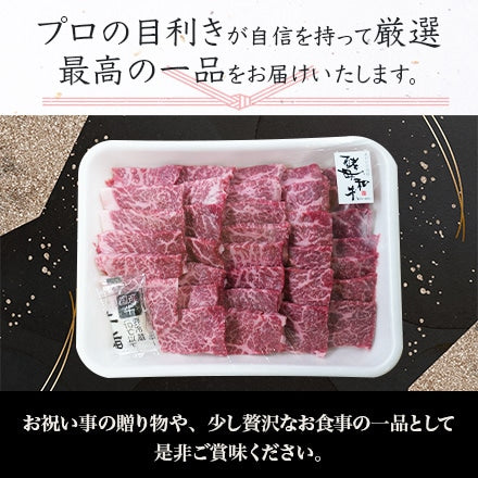 酵母和牛もも　　焼肉用600g