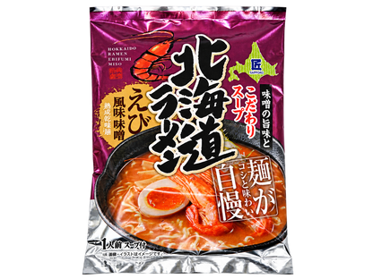 北海道ラーメン食べ比べ