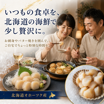 刺身が特に絶品！北海道産ホタテの貝柱500g（規格外品）