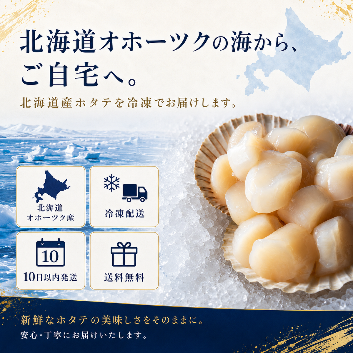 刺身が特に絶品！北海道産ホタテの貝柱500g（規格外品）