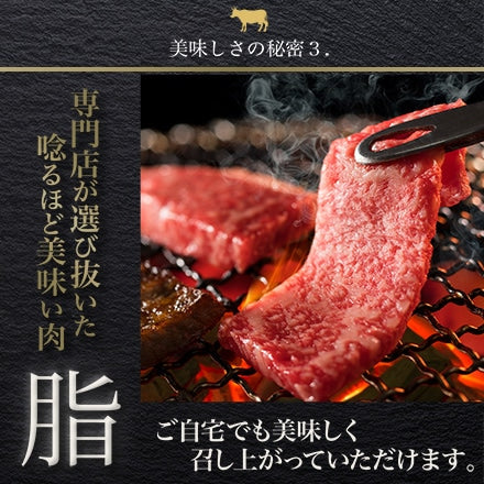 米沢牛焼肉用A4・A5焼肉用（霜降り肩ロース）400g