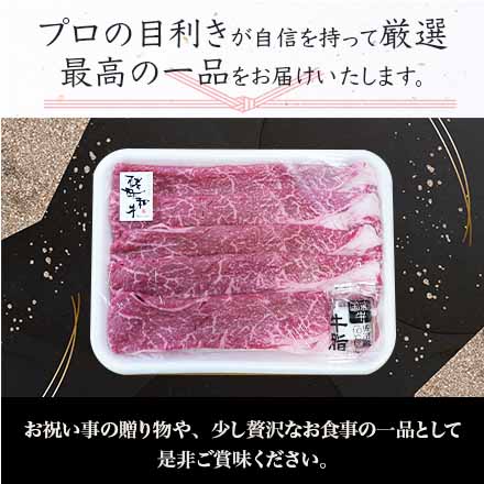 酵母和牛ももしゃぶしゃぶ，すき焼き用　600g