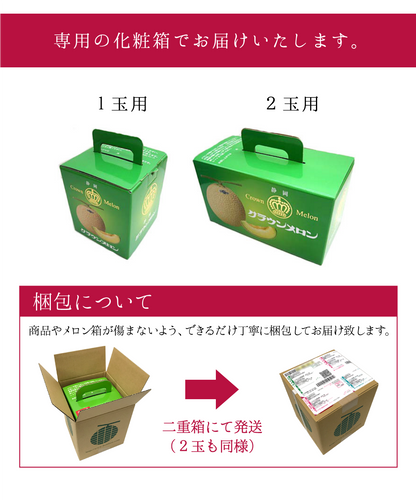 格が違う。麝香のような香りと気品。世界一のメロン