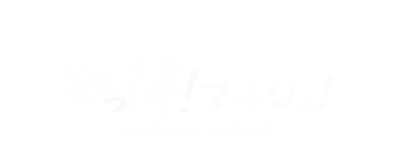 知っ得マルシェ